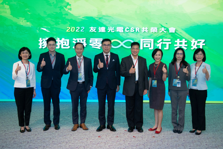 友達2022 CSR共榮大會，邀請多元領域專家，針對ESG、減碳、綠能等全球趨勢議題進行交流分享 （圖左到右：友達供應鏈總部副總經理吳宜芳、台北市電腦公會資深高專林侃言、資誠聯合會計師事務所蔡亦臺會計師、台灣氣候聯盟彭啟明秘書長、 友達光電董事長暨執行長彭双浪、台北富邦銀行莊慧玫執行副總經理、友達宇沛總監陳雅潔、友達光電永續長古秀華）
