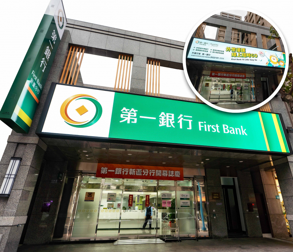 第一銀行分行外LED數位電子看板取代傳統橫式招牌燈箱，即時推播行銷內容服務，提升更優質的數位服務體驗
