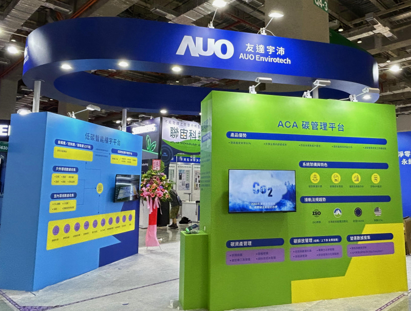 友達宇沛ACA碳管理平台能夠幫助企業快速整合內部資源與營運數據，準確制定最佳碳管理策略
